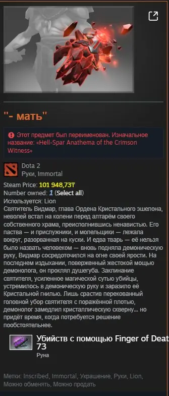 ✧・゚:*✧ Dota 2 Items: Hell-Spar Anathema of the Crimson Witness (Immortal) ✧・゚:*✧ Refresh Your Cart ✧・゚:*✧