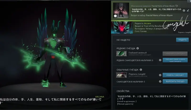 ✧・゚:*✧ Dota 2 Items - Fractal Horns of Inner Abysm (Deep Green) ✧・゚:*✧ Regret Is Expensive ✧・゚:*✧
