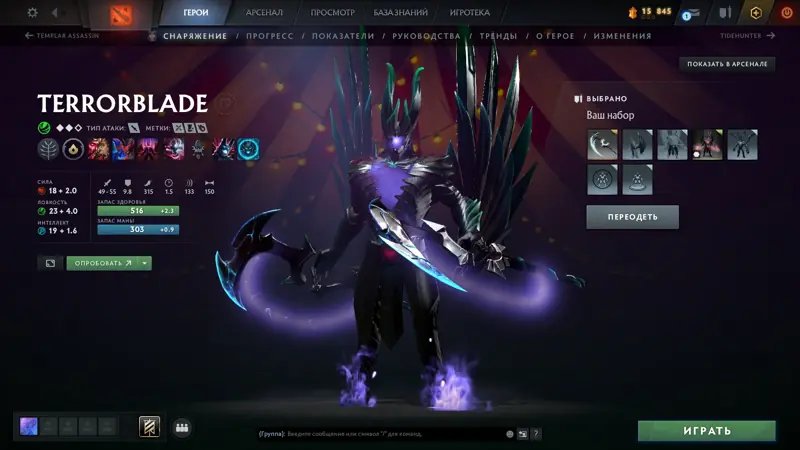 ✧・゚:*✧ Dota 2 Items: Terrorblade Arcana with Dungeon Doom Gem ✧・゚:*✧ Today’s Exclusive ✧・゚:*✧