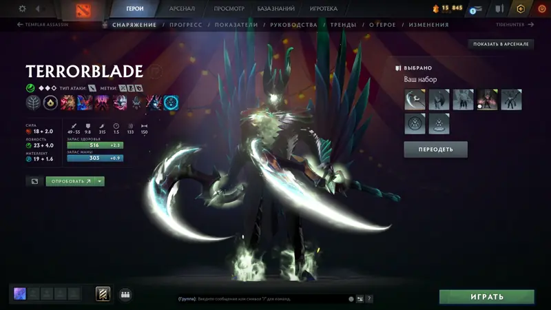 ✧・゚:*✧ Dota 2 Items: Terrorblade Arcana with Tnim S,nnam Gem ✧・゚:*✧ Prices Just Got Wrecked ✧・゚:*✧