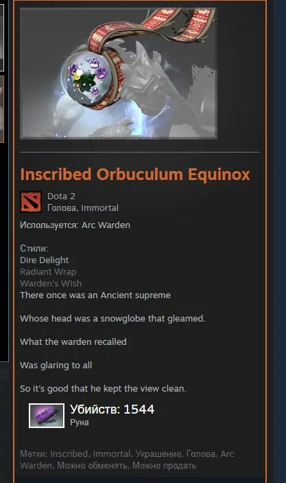 ✧・゚:*✧ Dota 2 Inscribed Orbuculum Equinox ✧・゚:*✧ Enough Talk. Tap. ✧・゚:*✧
