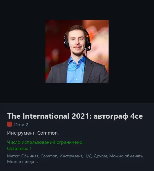 ✧･ﾟ:*✧ Dota 2 Items: 4ce TI 2021 Chat Wheel Phrase ✧･ﾟ:*✧ Your wallet will thank u ✧･ﾟ:*✧