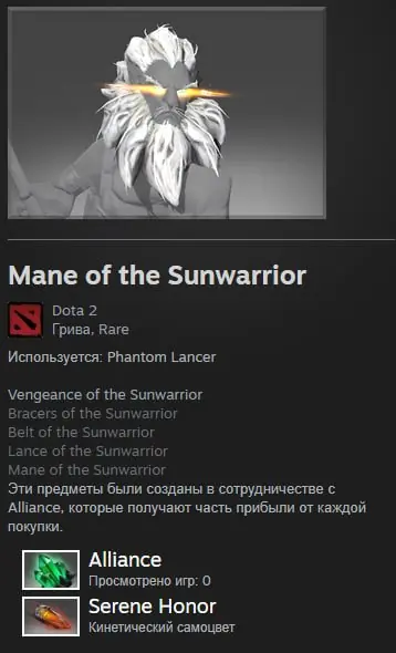 ✧･ﾟ:*✧ Dota 2 Mane of the Sunwarrior Outfit for Phantom Lancer (Rare) ✧･ﾟ:*✧ Ending.no joke. ✧･ﾟ:*✧