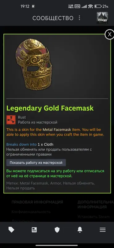 ✧･ﾟ:*✧ Rust Legendary Gold Facemask Item for PC ✧･ﾟ:*✧ Final Call to Save ✧･ﾟ:*✧
