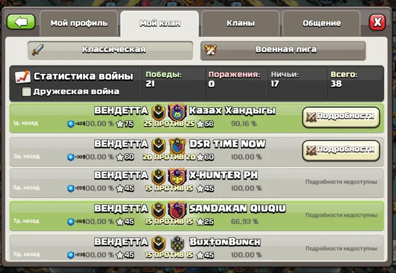 ✧・゚:*✧ Clash of Clans Clan - Level 11, Champion 3 League ✧・゚:*✧ Miss it & regret it ✧・゚:*✧