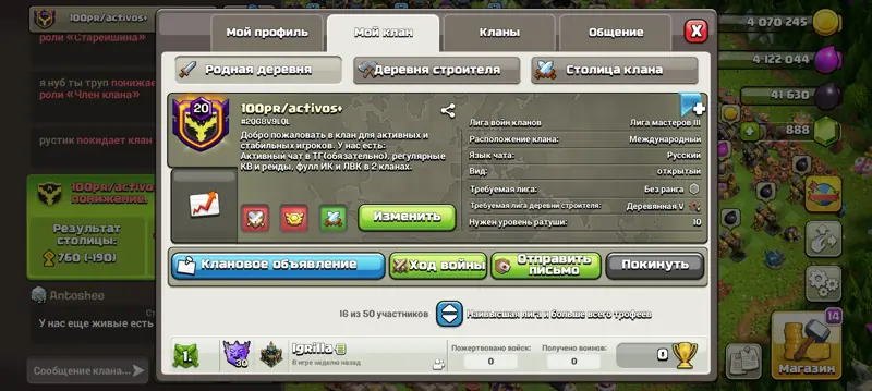 ✧･ﾟ:*✧ Clash of Clans Clan - Level 20, Capital Level 10 ✧･ﾟ:*✧ Be Smart.Buy Now ✧･ﾟ:*✧
