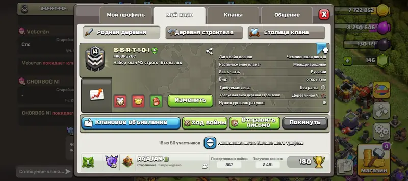 ✧・゚:*✧ Clash of Clans Clan - Level 14, Capital Level 10 ✧・゚:*✧ Gone in 3...2...1 ✧・゚:*✧