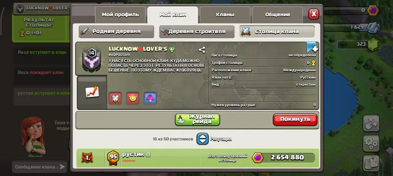 ✧･ﾟ:*✧ Clash of Clans Clan - Level 14, Capital Level 5 ✧･ﾟ:*✧ Just Released ✧･ﾟ:*✧