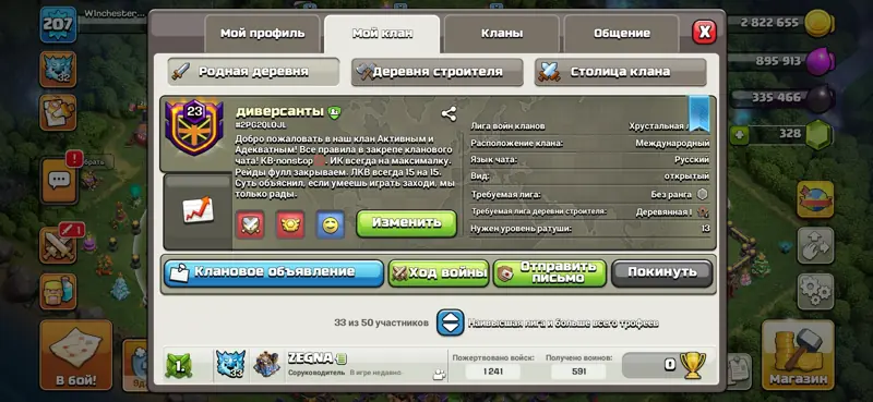 ✧・゚:*✧ Clash of Clans Clans - Level 23 Clan, Crystal 1 League ✧・゚:*✧ Clickbait? Nope. Just Good. ✧・゚:*✧