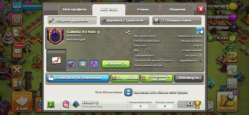 ✧･ﾟ:*✧ Clash of Clans Clan - Level 27, Champion 3 League ✧･ﾟ:*✧ Your wallet MVP ✧･ﾟ:*✧