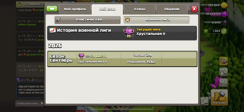 ✧・゚:*✧ Clash of Clans Clan - Level 10, Capital Level 5 ✧・゚:*✧ You + This = Magic ✧・゚:*✧