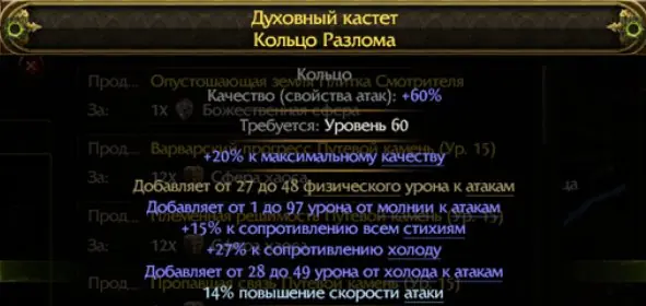 ✧･ﾟ:*✧ Path of Exile 2 Items - Rift Ring for Monk ✧･ﾟ:*✧ Seiously.just buy ✧･ﾟ:*✧