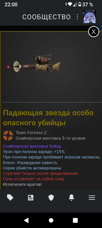 ✧･ﾟ:*✧ Team Fortress 2 Sniper Gear ✧･ﾟ:*✧ Gone in 3...2...1 ✧･ﾟ:*✧