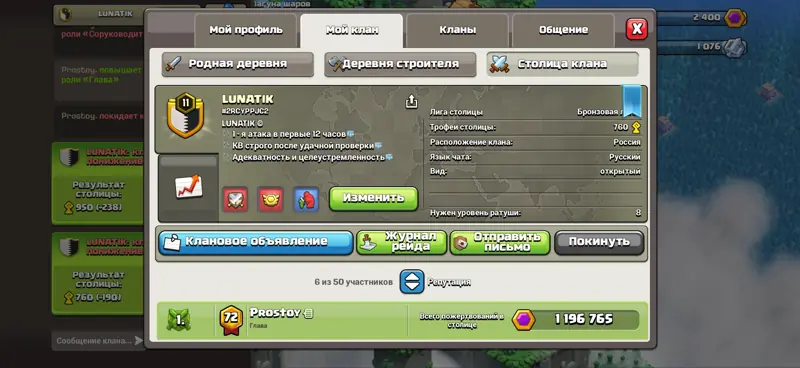 ✧・゚:*✧ Clash of Clans Clans - Level 11 Clan with Capital Level 7 ✧・゚:*✧ Click Now. Think Never. ✧・゚:*✧