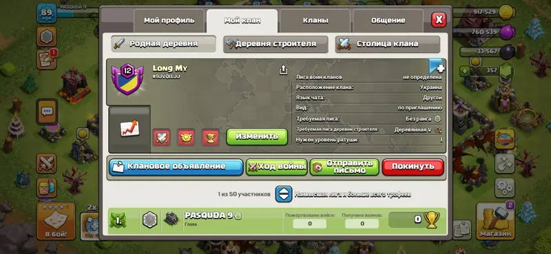 ✧・゚:*✧ Clash of Clans Clan Level 12 | Positive War Log ✧・゚:*✧ Steal the deal ✧・゚:*✧