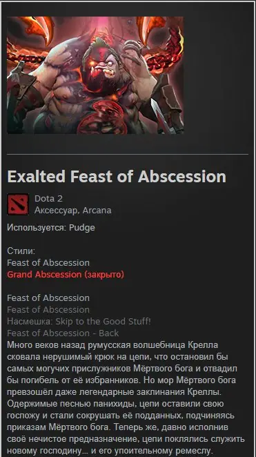 ✧・゚:*✧ Dota 2 Items Arcana Shadow Fiend Inscribed Demon Eater ✧・゚:*✧ Ending. No Joke. ✧・゚:*✧