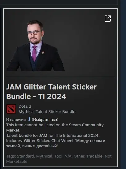 ✧・゚:*✧ Dota 2 Items: JAM Sticker and Between heaven and earth phrase Bundle ✧・゚:*✧ No Pressure, Just Value ✧・゚:*✧