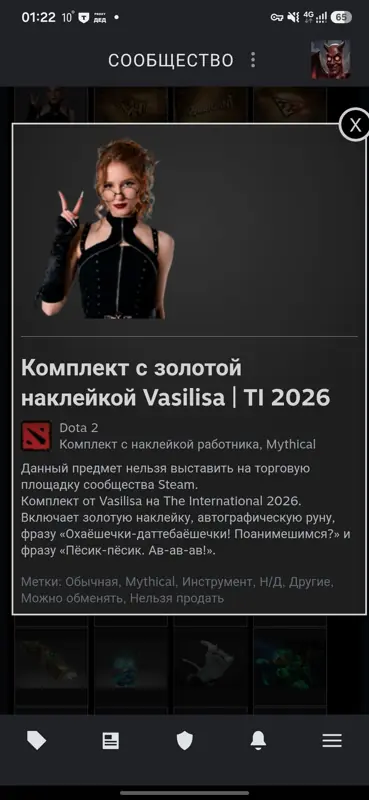 ✧・゚:*✧ Dota 2 Items: Ti 2026 Vasilisa Announcer Pack ✧・゚:*✧ Offer alert ✧・゚:*✧
