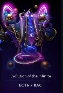 ✧･ﾟ:*✧ Dota 2 Items - Evolution of the Infinite Outfit ✧･ﾟ:*✧ It’s Now or Never ✧･ﾟ:*✧