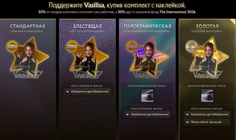 ✧・゚:*✧ Dota 2 Items: Vasilisa Chat Wheel Phrases for TI 2026 (Announcer) ✧・゚:*✧ Just Released ✧・゚:*✧