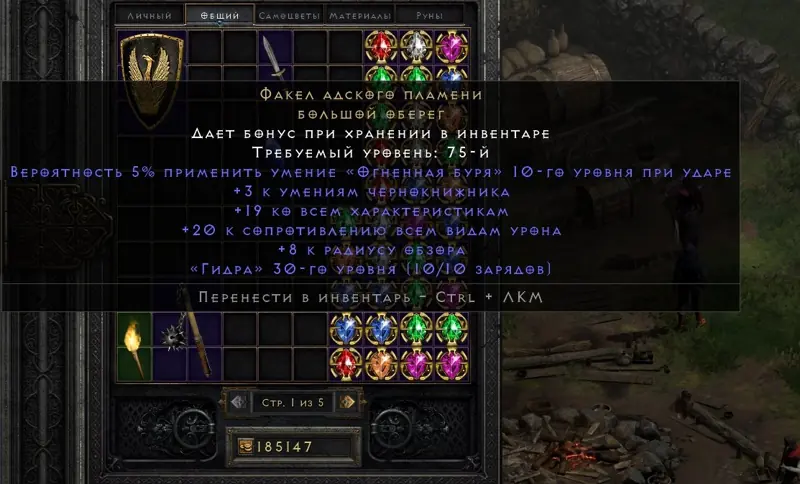 ✧･ﾟ:*✧ Diablo II: Resurrected Item - Torch Warlock ✧･ﾟ:*✧ You + This = Magic ✧･ﾟ:*✧
