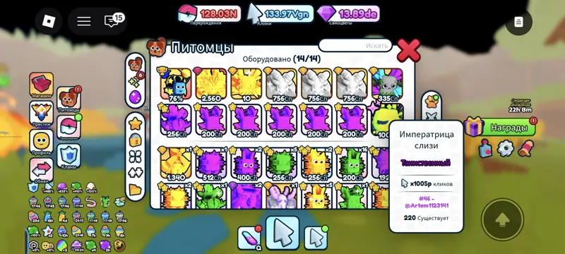 ✧・゚:*✧ Roblox Rebirth Champions: Ultimate | VERY RARE PET | ONLY 220 ITEMS ✧・゚:*✧ Your wallet will thank u ✧・゚:*✧