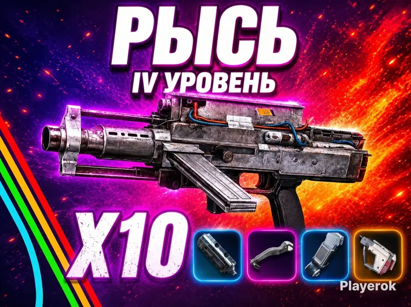 ✧･ﾟ:*✧ ARC Raiders Lynx IV Weapon ✧･ﾟ:*✧ Add It Before Your Ex Does ✧･ﾟ:*✧