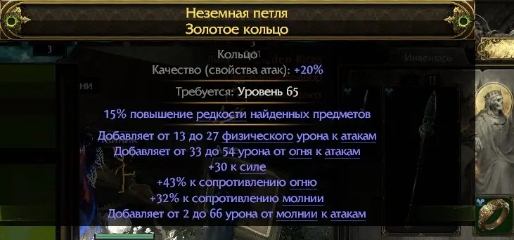 ✧・゚:*✧ Path of Exile 2 Rare Endgame Ring ✧・゚:*✧ Offer alert ✧・゚:*✧