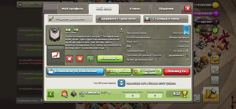 ✧・゚:*✧ Clash of Clans Clan: Level 15 Clan with Capital Level 7 and Strong War Log ✧・゚:*✧ Stock Meltdown ✧・゚:*✧