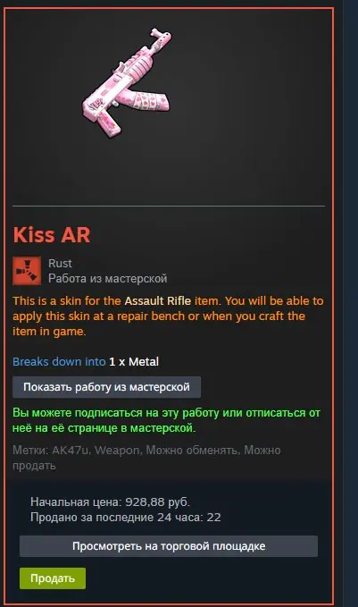 ✧･ﾟ:*✧ Rust Items | KISS AR ✧･ﾟ:*✧ Your wallet will thank u ✧･ﾟ:*✧