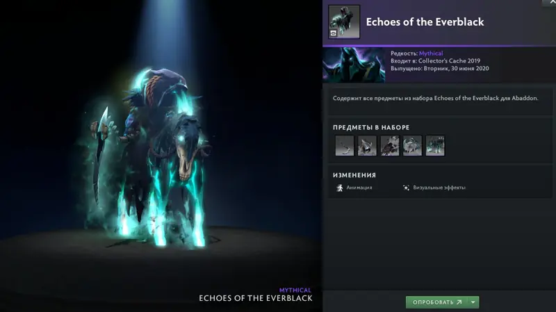 ✧・゚:*✧ Dota 2 Items - Echoes of the Everblack (Abaddon) - Unbundled ✧・゚:*✧ Refresh Your Cart ✧・゚:*✧