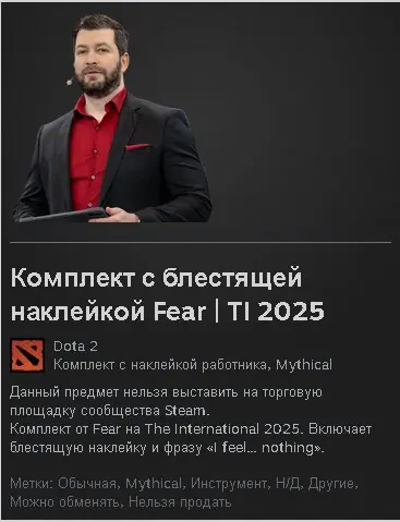 ✧・゚:*✧ Dota 2 Items: PHRASE The International 2025 | Fear | "I feel... nothing" ✧・゚:*✧ You Had one job...buy ✧・゚:*✧