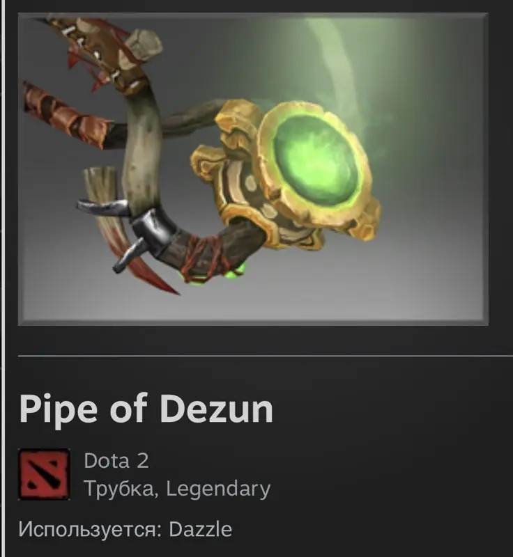 ✧・゚:*✧ Dota 2 Items: Pipe of Dezun ✧・゚:*✧ Stock Meltdown ✧・゚:*✧
