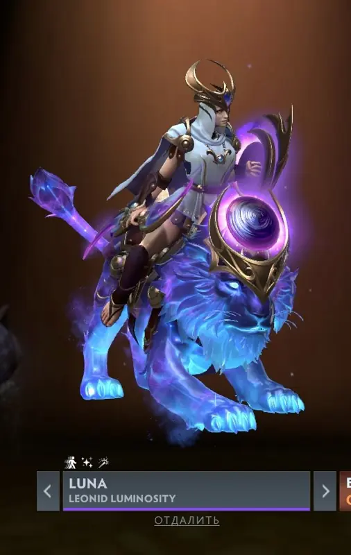 ✧・゚:*✧ Dota 2 Items - Leonid Luminosity / Cosmic 2025 Heroes' Hoard for Luna ✧・゚:*✧ Offer Valid Now ✧・゚:*✧