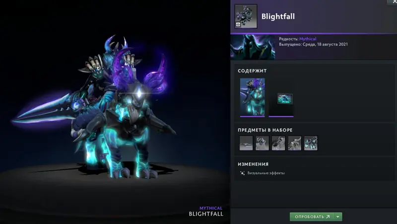 ✧･ﾟ:*✧ Dota 2 Items - Abaddon "Blightfall" Outfit (Unbundled) ✧･ﾟ:*✧ Claim Your Deal ✧･ﾟ:*✧