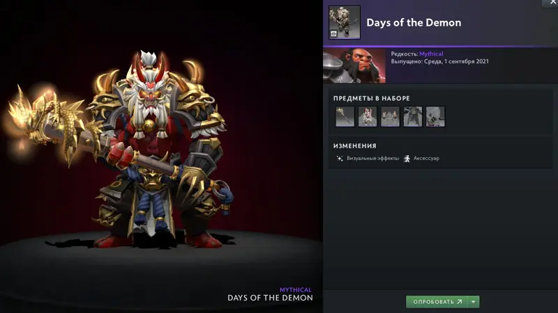 ✧・゚:*✧ Dota 2 Items - Axe "Days of the Demon" Outfit (Unbundled) ✧・゚:*✧ IDK Buy It? ✧・゚:*✧
