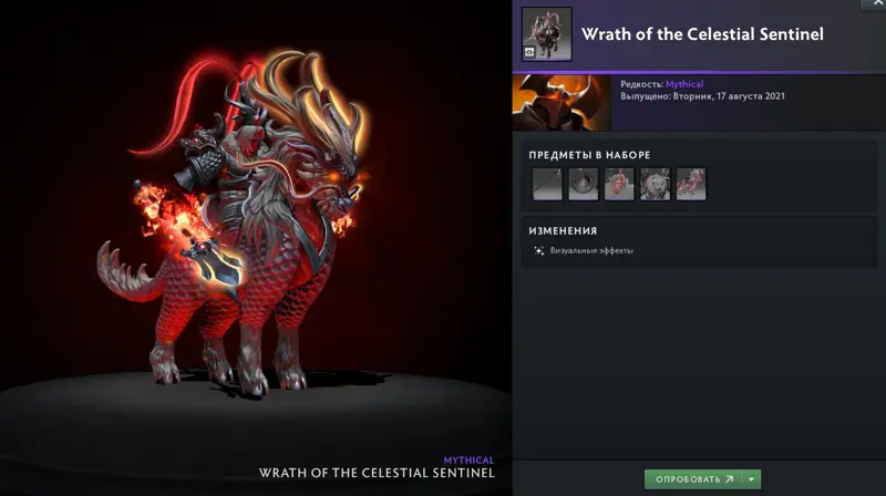 ✧・゚:*✧ Dota 2 Items - Chaos Knight "Wrath of the Celestial Sentinel" Outfit (Bundled) ✧・゚:*✧ Gone in 3…2…1 ✧・゚:*✧