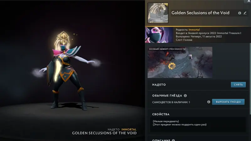 ✧・゚:*✧ Dota 2 Items - Templar Assassin Golden Seclusions of the Void ✧・゚:*✧ Now or Never ✧・゚:*✧