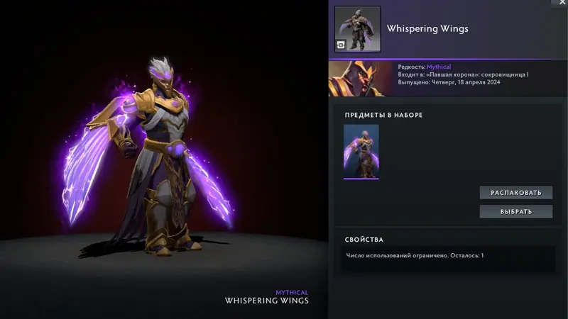 ✧・゚:*✧ Dota 2 Items - Silencer Whispering Wings ✧・゚:*✧ Too Good to Post Here ✧・゚:*✧