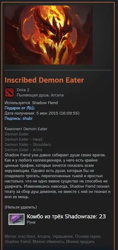 ✧・゚:*✧ Dota 2 Items - Shadow Fiend "Demon Eater" Outfit (Inscribed) ✧・゚:*✧ OMG… ✧・゚:*✧