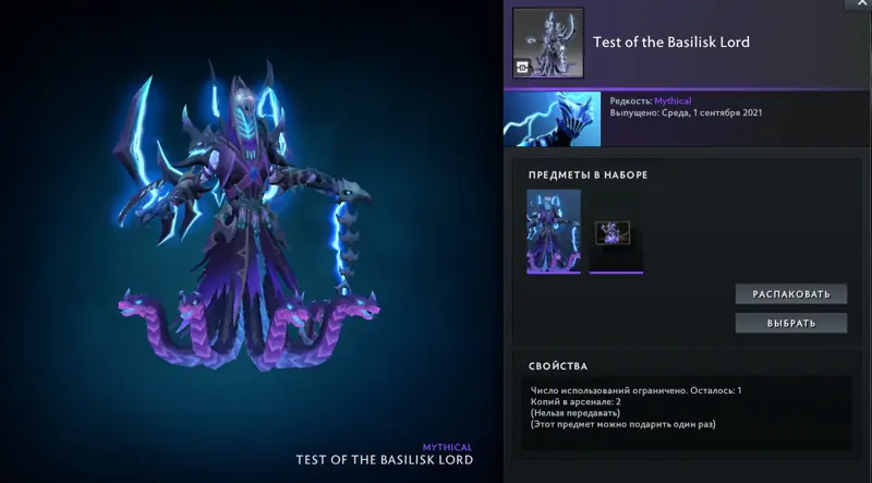 ✧・゚:*✧ Dota 2 Items - Razor Test of the Basilisk Lord ✧・゚:*✧ Click Like You Mean It ✧・゚:*✧