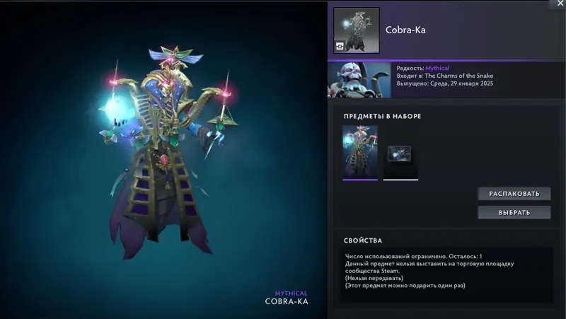 ✧･ﾟ:*✧ Dota 2 Items - Cobra-Ka Lich Set ✧･ﾟ:*✧ Prices Just Got Wrecked ✧･ﾟ:*✧