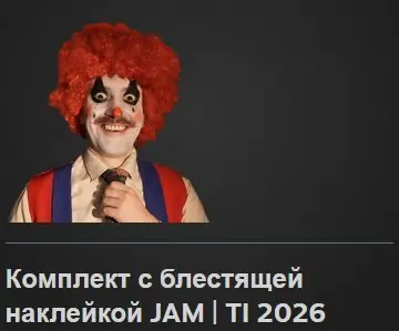 ✧･ﾟ:*✧ Dota 2 Items - JAM Kit TI 2026 Announcer (Escanor Quote) ✧･ﾟ:*✧ On huge sale ✧･ﾟ:*✧