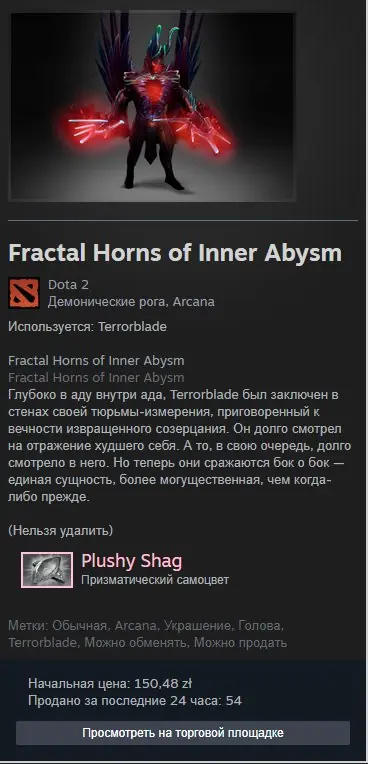 ✧・゚:*✧ Dota 2 Items: Terrorblade Arcana with gem plushy shag | Standard Quality END ✧・゚:*✧ Gone soom ✧・゚:*✧
