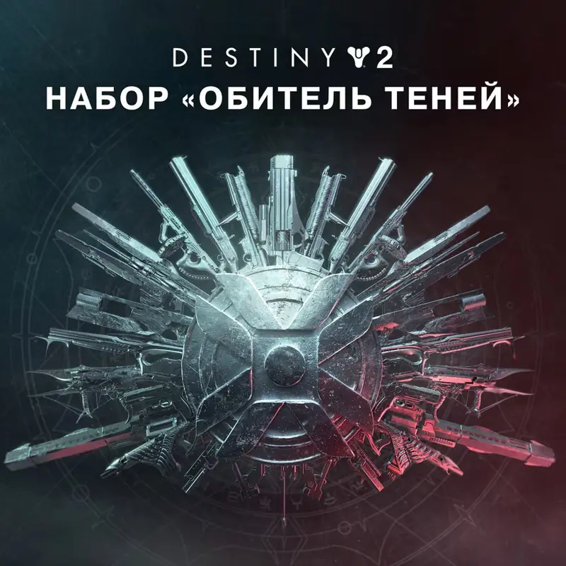 ✧・゚:*✧ Destiny 2 Shadowkeep Pack Epic Games Account Purchase Ukraine ✧・゚:*✧ Deal Secured ✧・゚:*✧