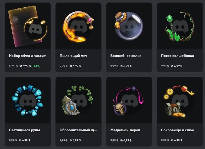 ✧･ﾟ:*✧ Discord Decoration | FANTASY | ANY DECORATION FROM SECTION | Account Country - Any ✧･ﾟ:*✧ Limited time ✧･ﾟ:*✧