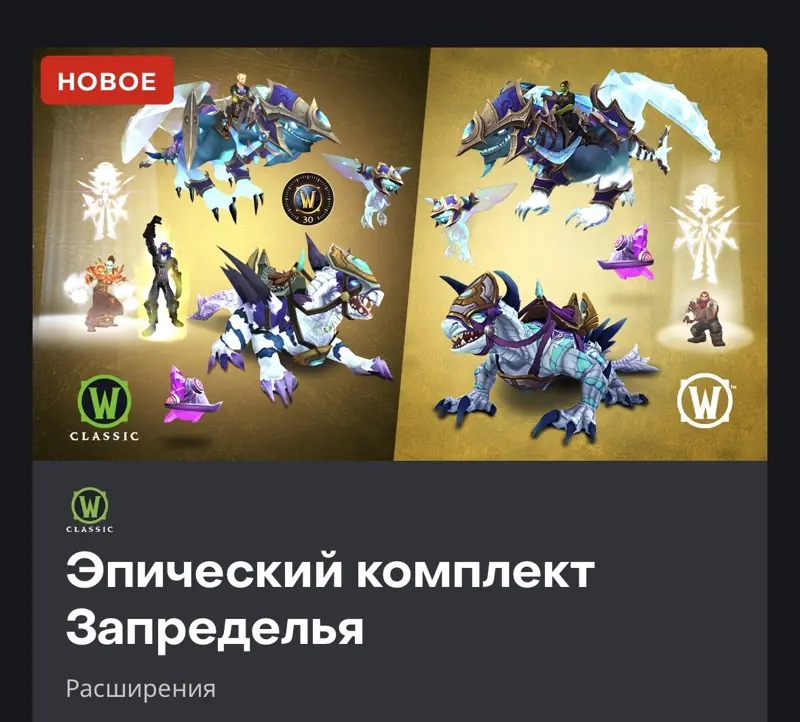 ✧･ﾟ:*✧ World of Warcraft Mists of Pandaria Classic Keys (EU) - Epic Outland Set (Ukraine/Moldova) ✧･ﾟ:*✧ Save Instanly ✧･ﾟ:*✧