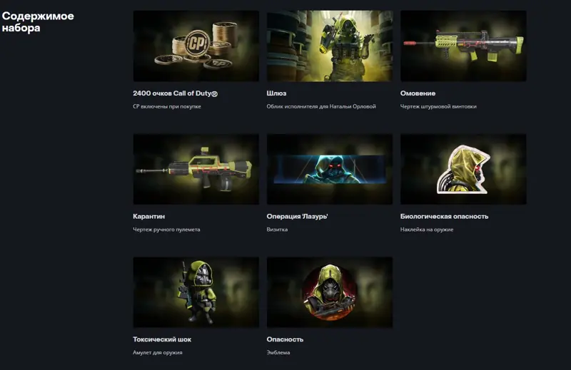 ✧･ﾟ:*✧ Call of Duty Warzone Skins: Professional Set Nova-6 ✧･ﾟ:*✧ You Had one job...buy ✧･ﾟ:*✧