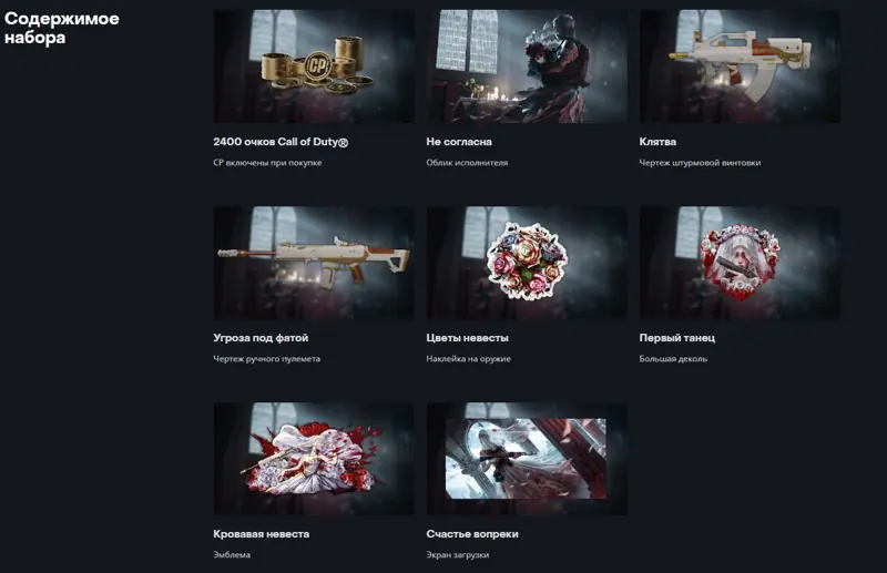 ✧・゚:*✧ Call of Duty Items: MotoFreak Professional Set Purchase ✧・゚:*✧ You + This = Magic ✧・゚:*✧