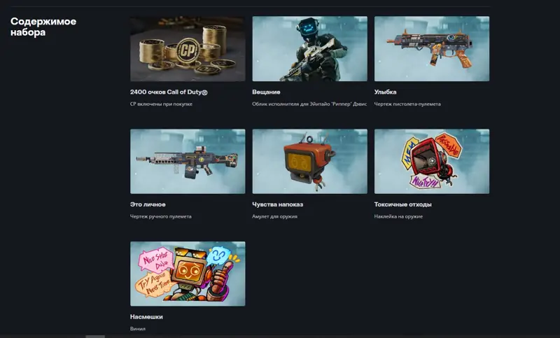 ✧･ﾟ:*✧ Call of Duty Items: Taunts 2.0 Professional Bundle Purchase ✧･ﾟ:*✧ Seriously. Just Buy. ✧･ﾟ:*✧